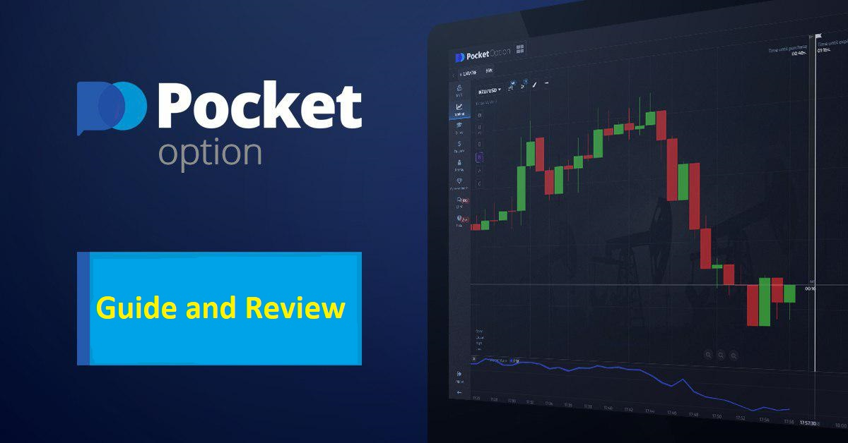 Полный гид по pocket option demo начните свою торговлю с уверенностью Полный гид по pocket option demo начните свою торговлю с уверенностью